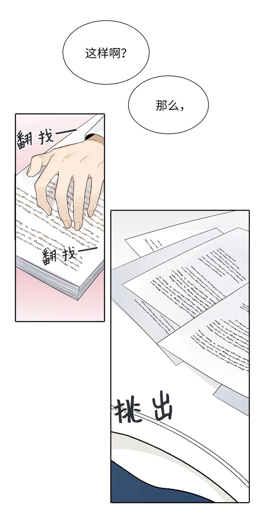 09 新人(1/2)-第10话