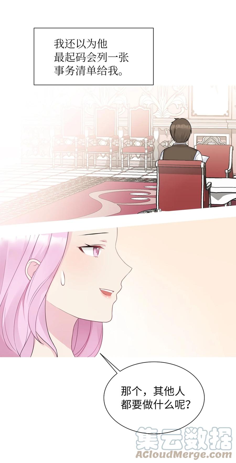 09 新人(1/2)-第10话