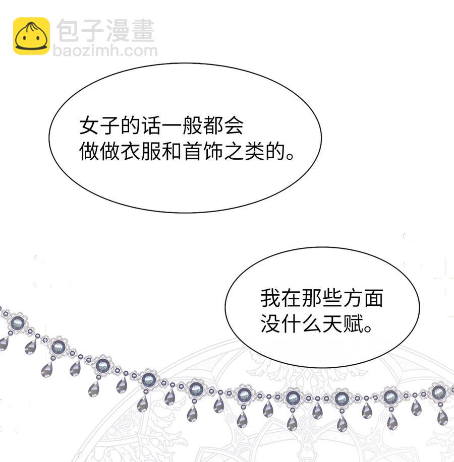 09 新人(1/2)-第10话