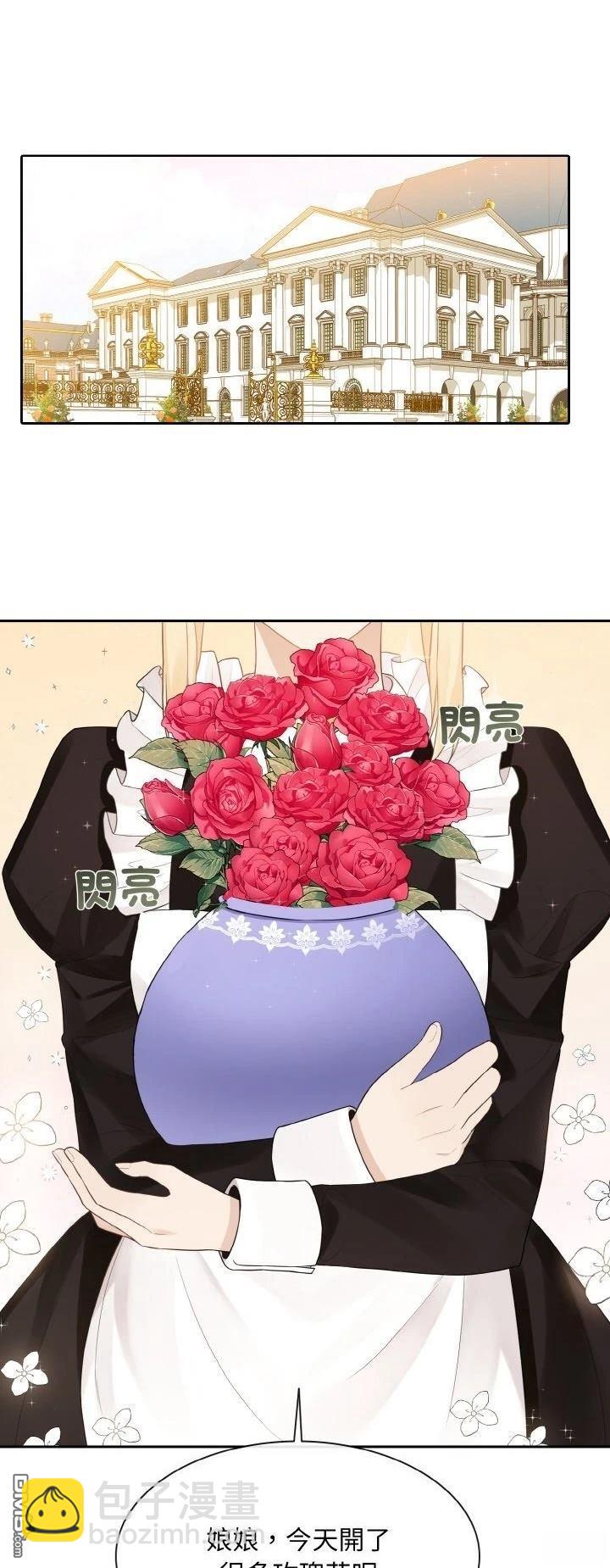 皇帝的僞裝 - 第10話 - 3