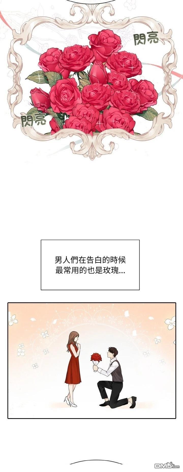 皇帝的僞裝 - 第10話 - 5
