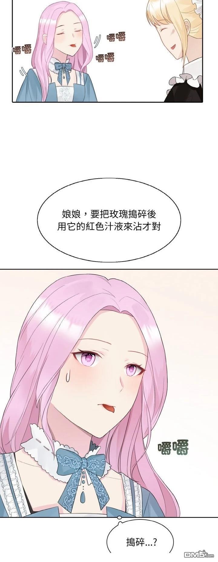 皇帝的僞裝 - 第10話 - 8