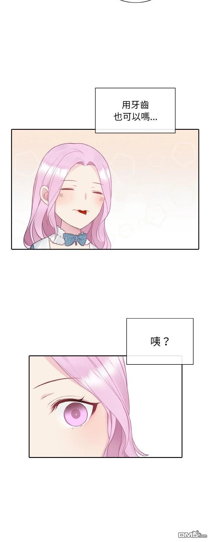 皇帝的僞裝 - 第10話 - 1