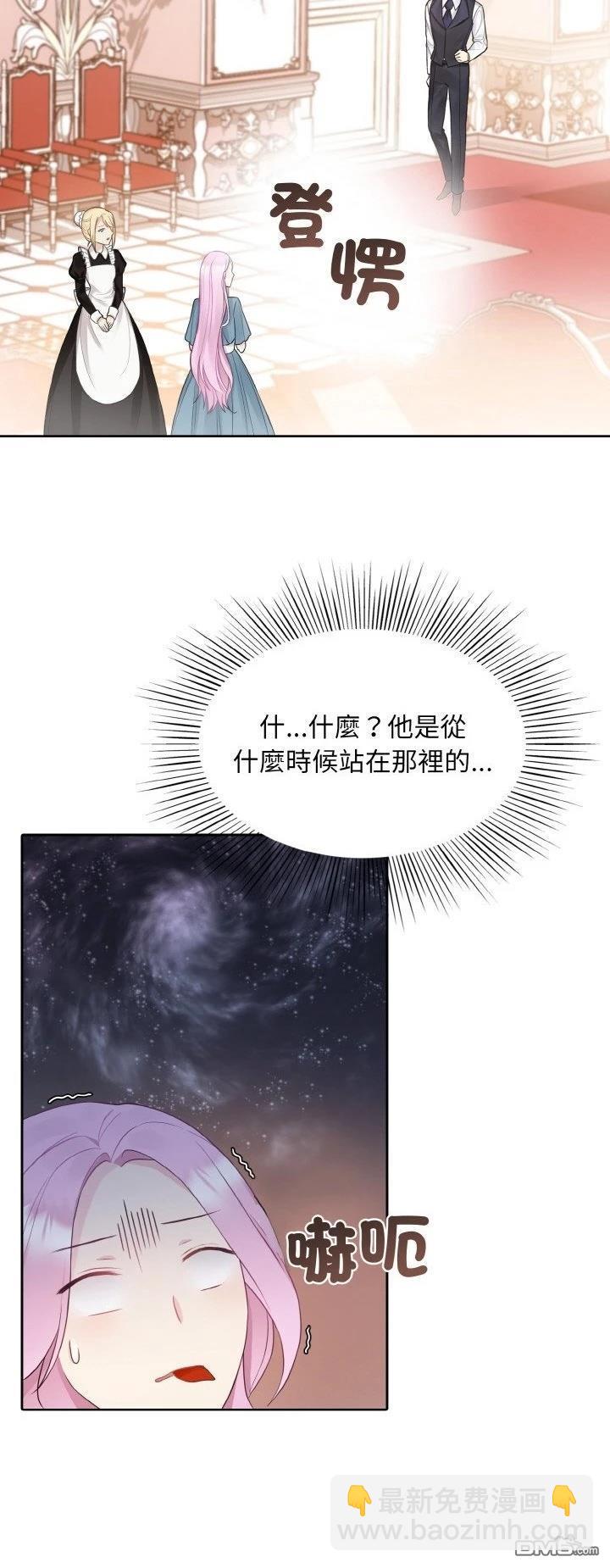 皇帝的僞裝 - 第10話 - 3
