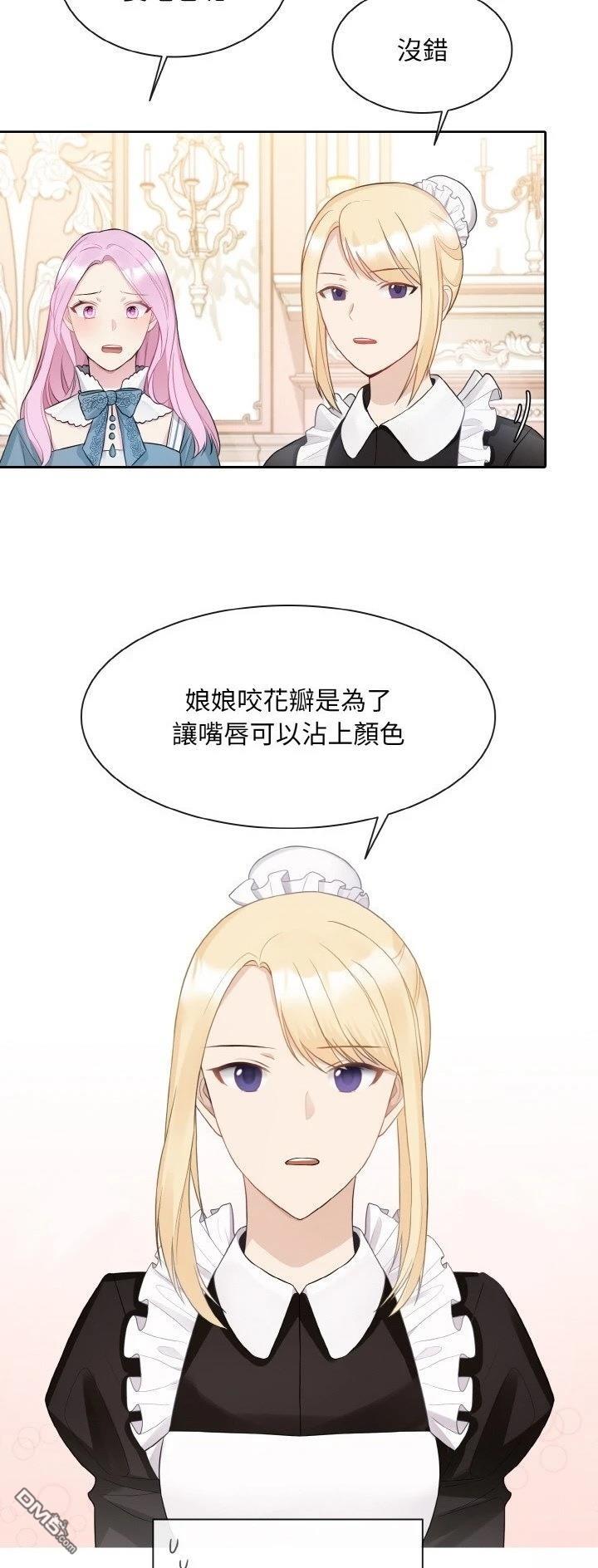 皇帝的僞裝 - 第10話 - 5