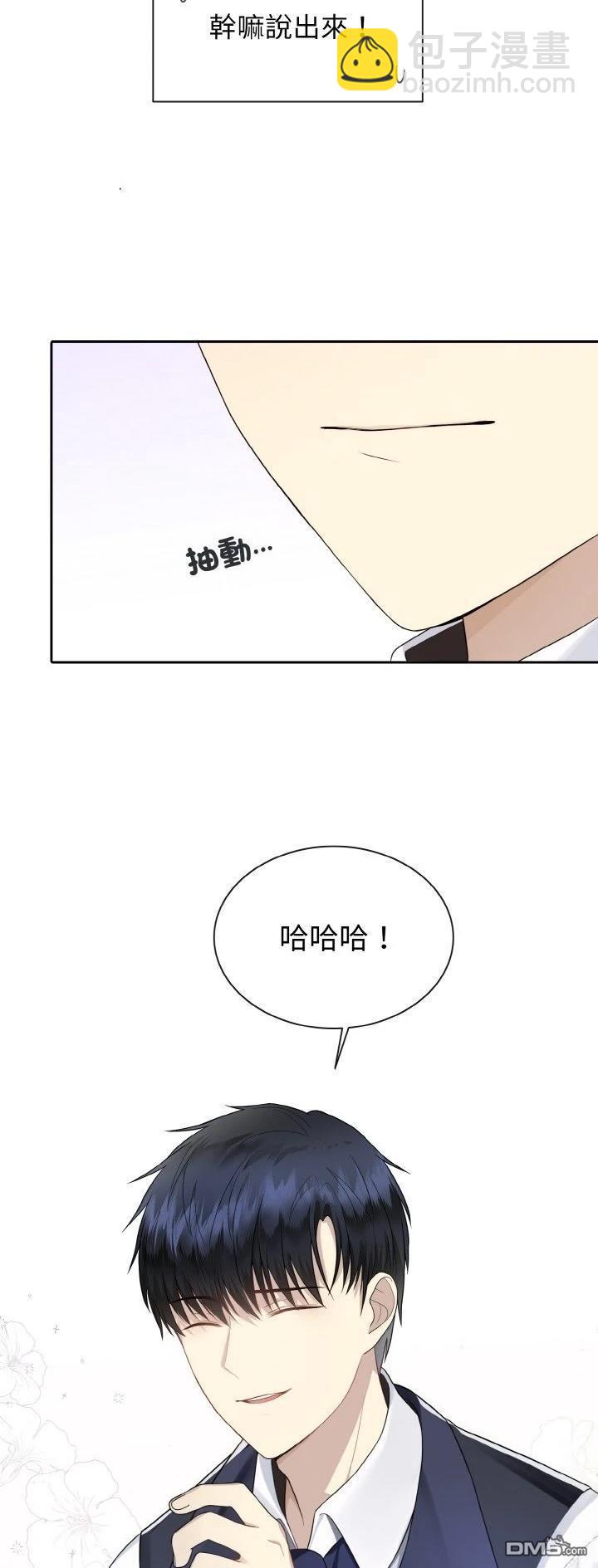 皇帝的僞裝 - 第10話 - 6