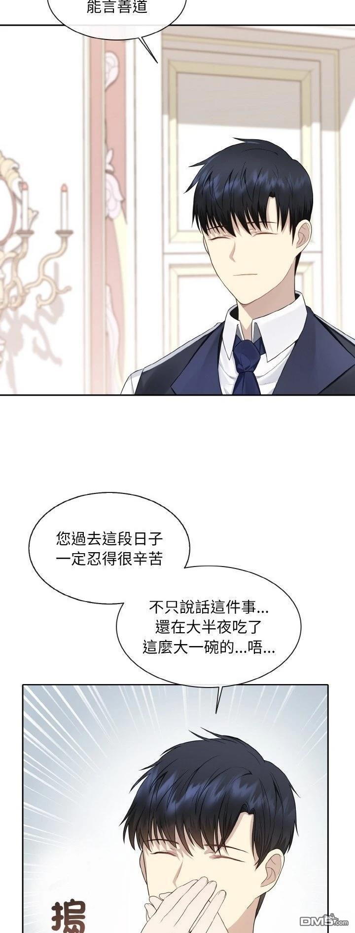皇帝的僞裝 - 第10話 - 2