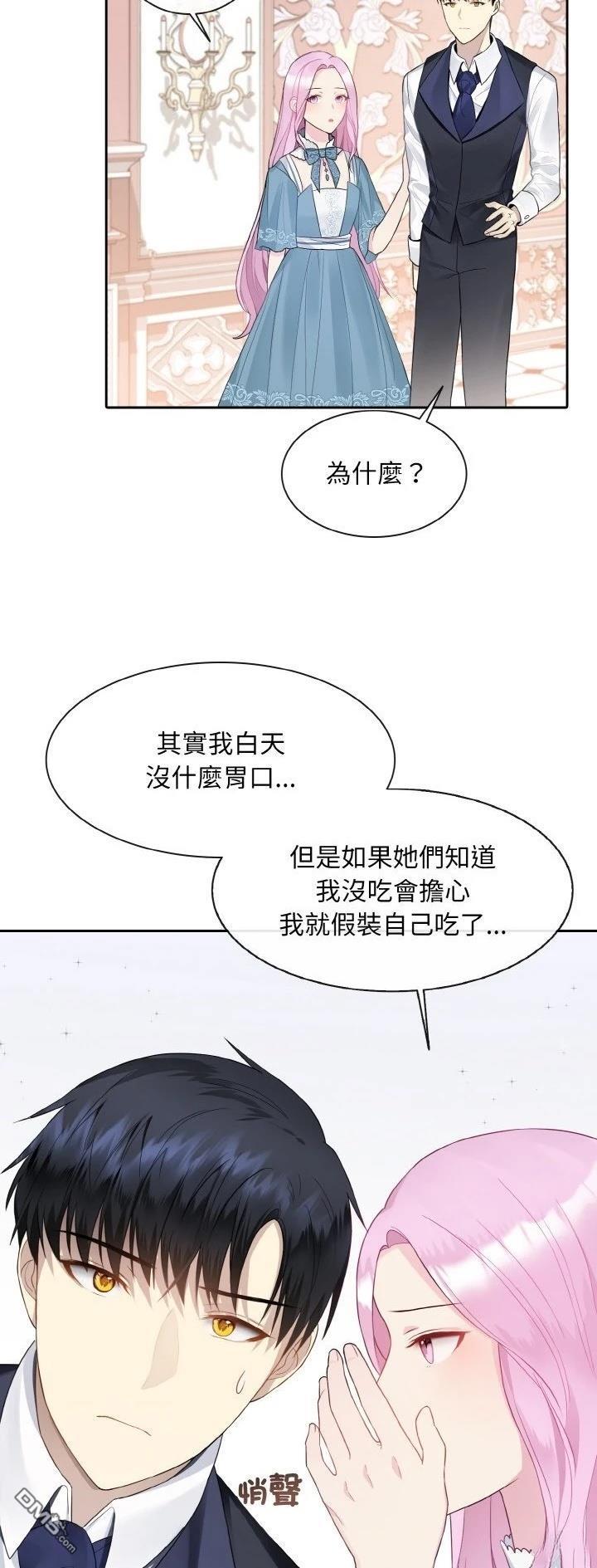 皇帝的僞裝 - 第10話 - 5