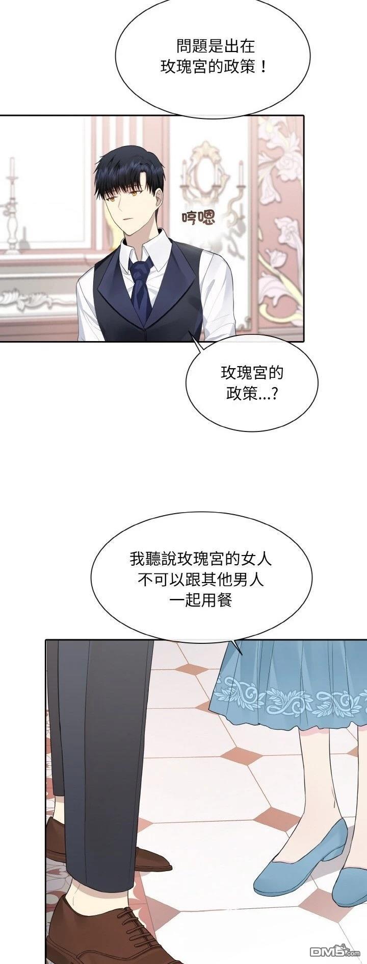 皇帝的僞裝 - 第10話 - 7