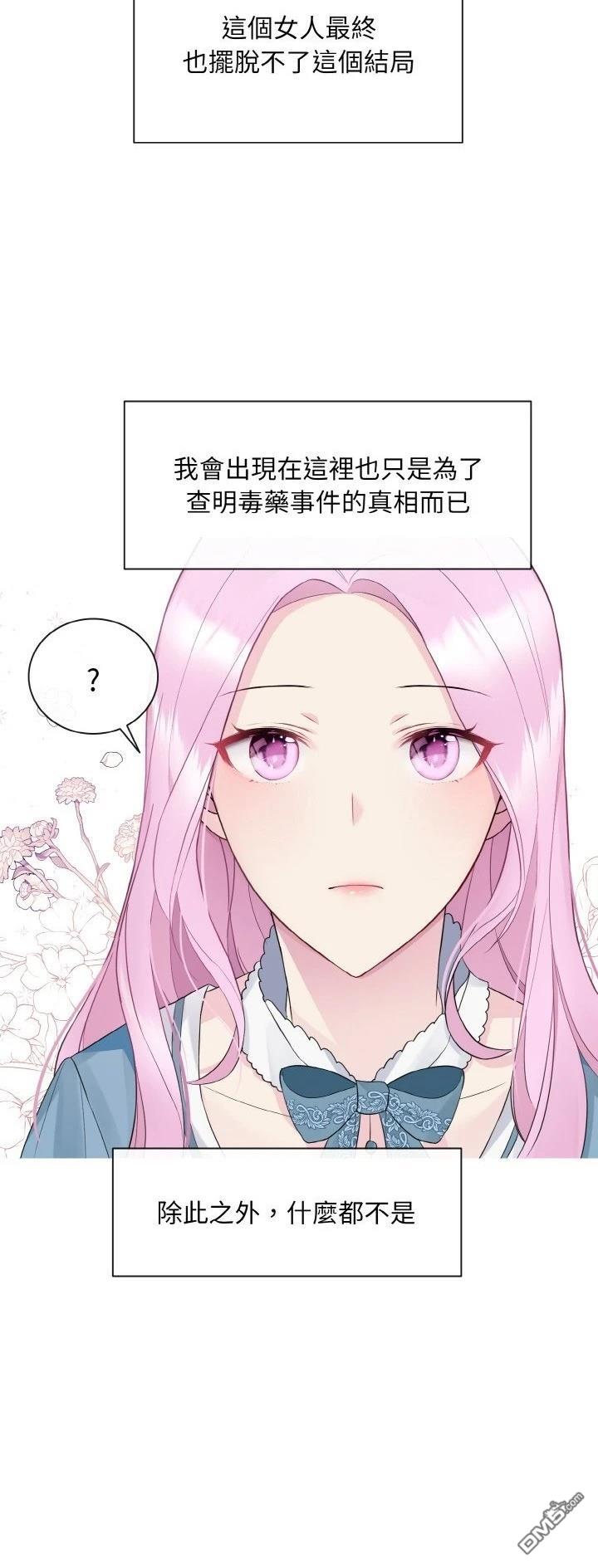 皇帝的僞裝 - 第10話 - 4