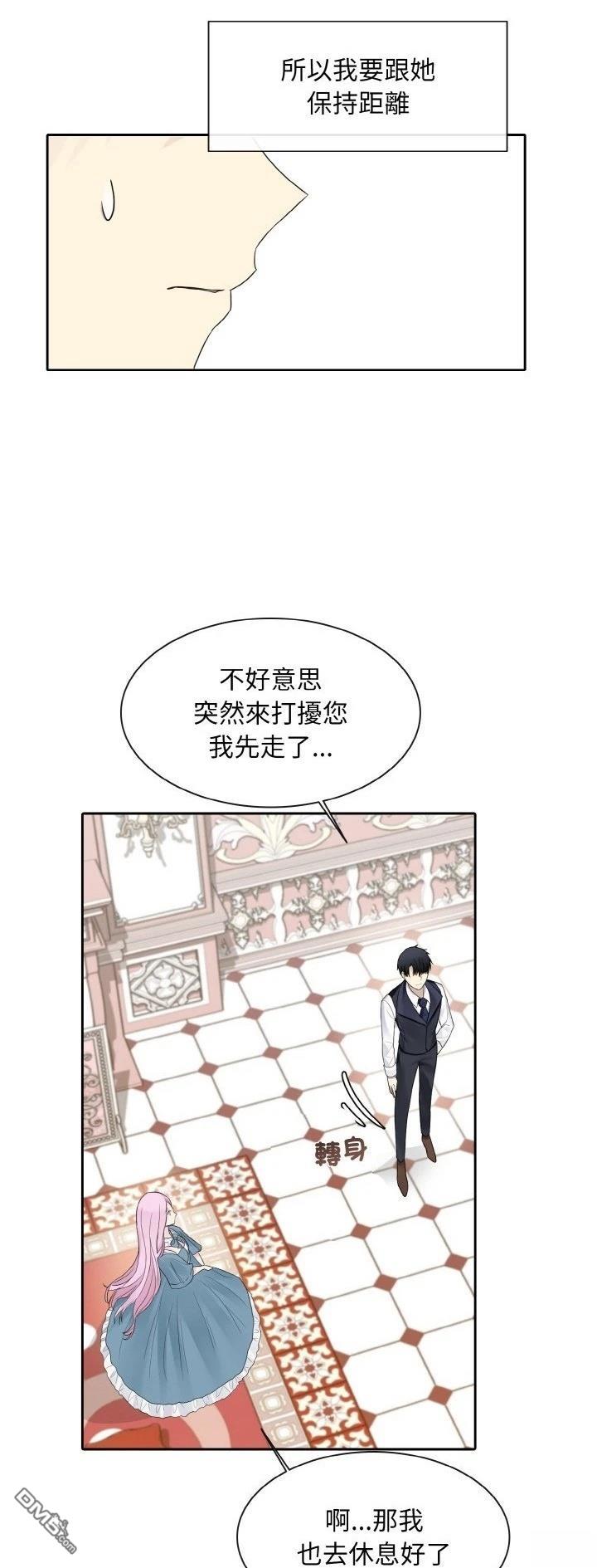 皇帝的僞裝 - 第10話 - 5