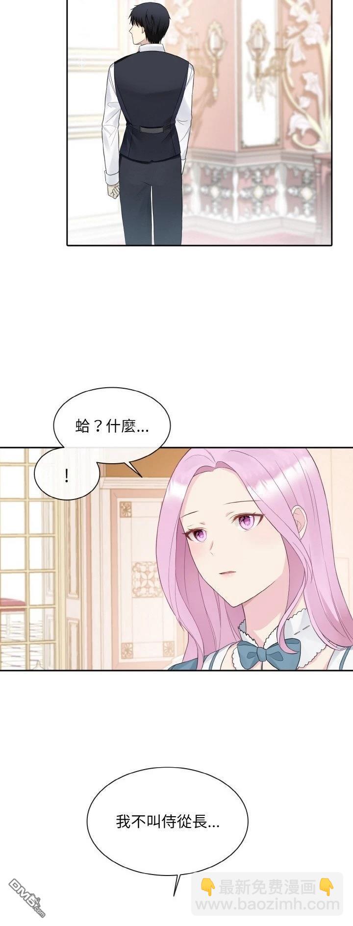 皇帝的僞裝 - 第10話 - 7