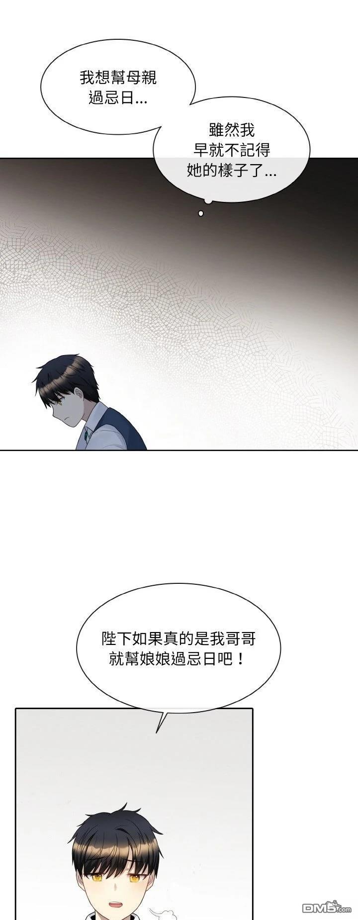 皇帝的僞裝 - 第10話 - 1