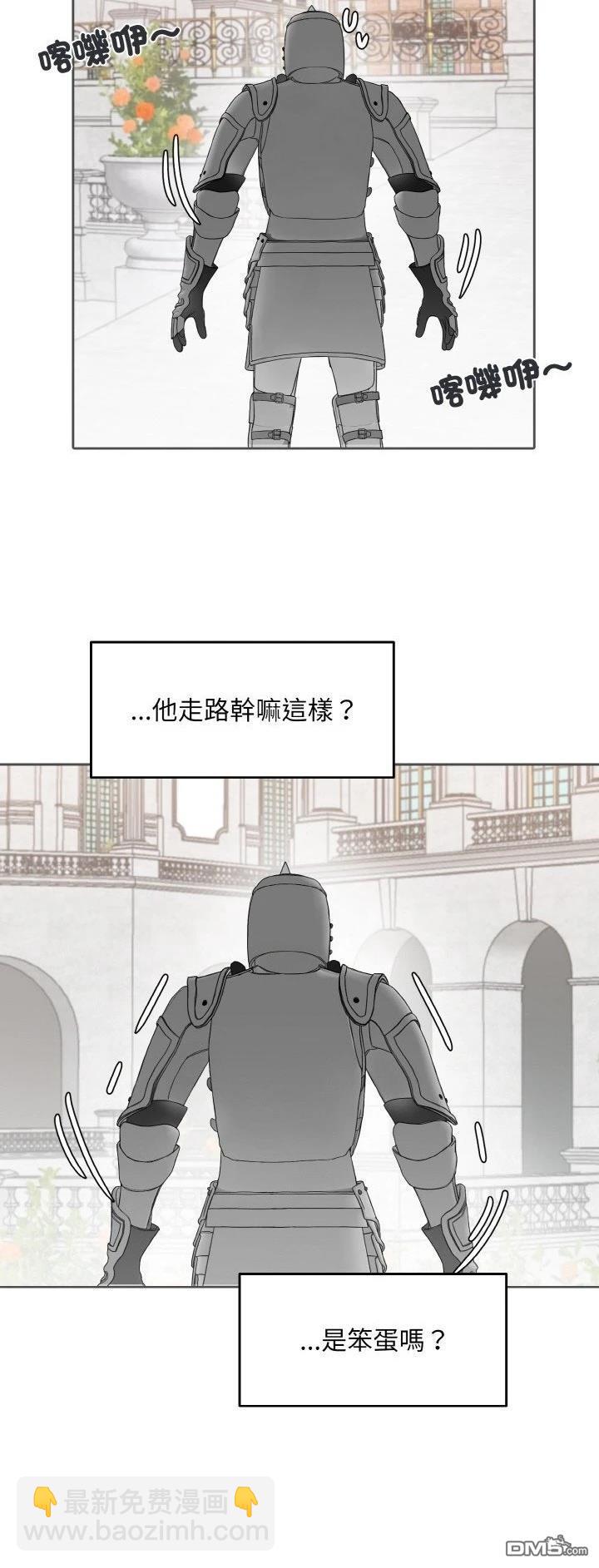 皇帝的僞裝 - 第12話 - 2