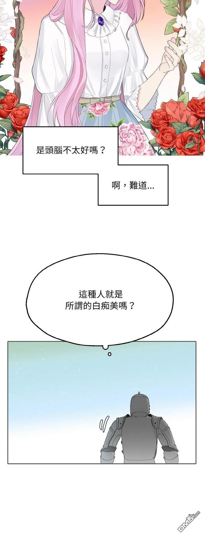 皇帝的僞裝 - 第12話 - 4