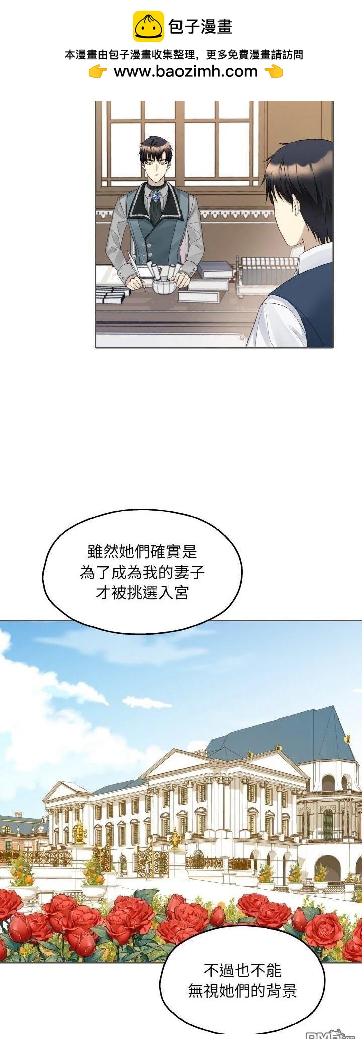 皇帝的僞裝 - 第12話 - 8