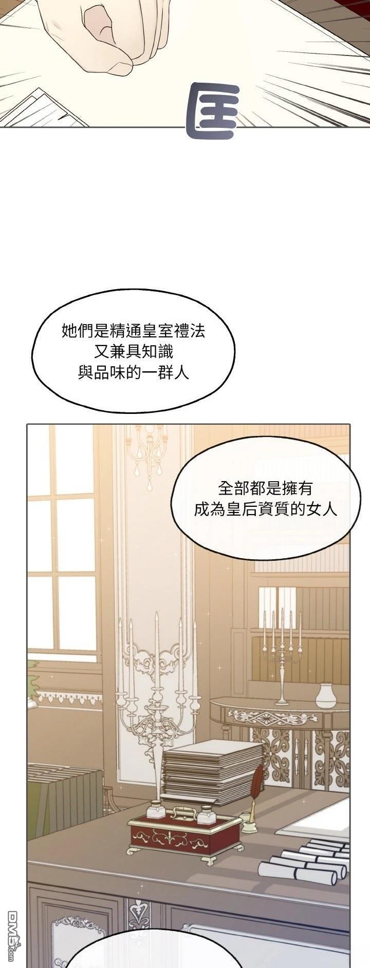 皇帝的僞裝 - 第12話 - 2