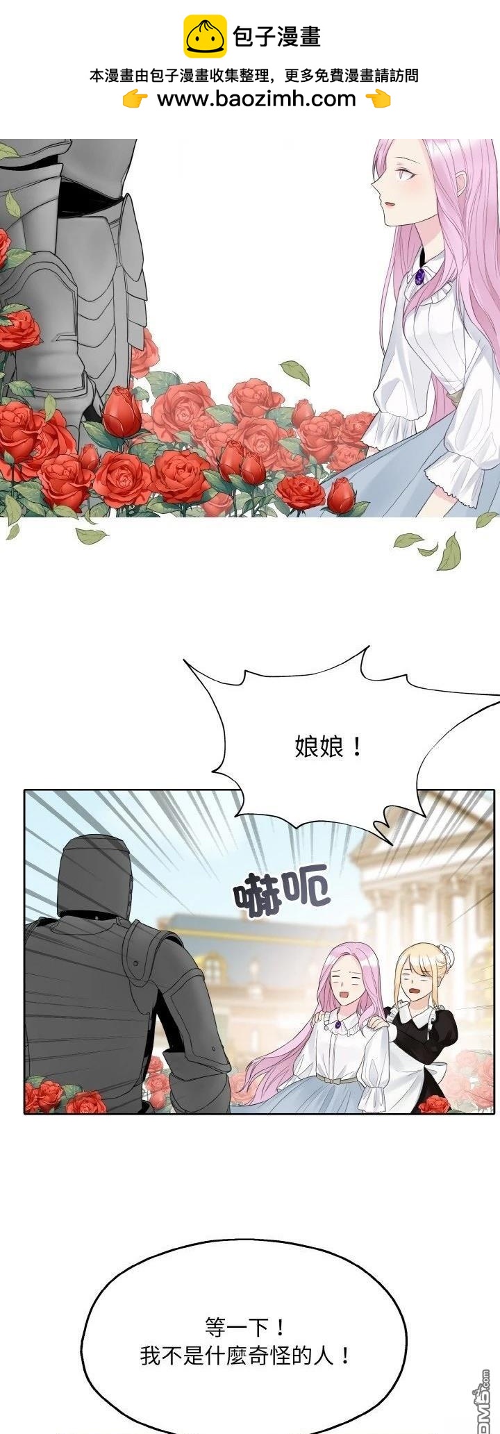 皇帝的僞裝 - 第12話 - 2