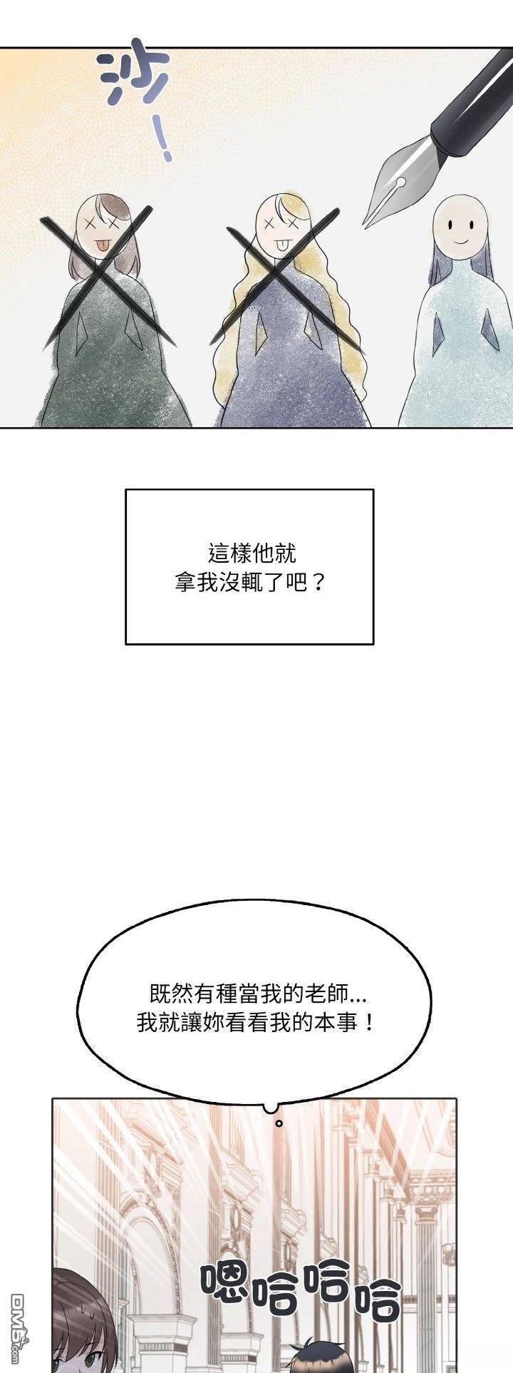 皇帝的僞裝 - 第12話 - 5