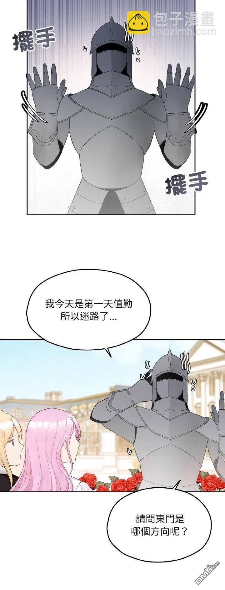 皇帝的僞裝 - 第12話 - 3