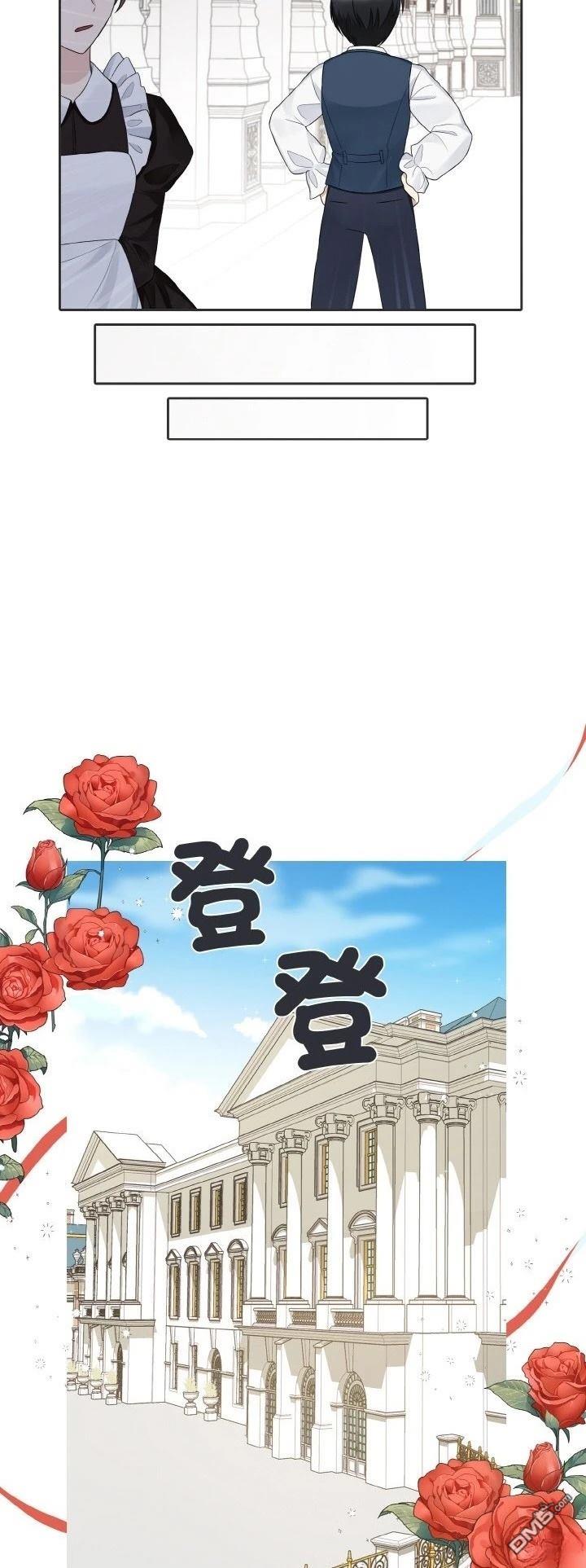 皇帝的僞裝 - 第12話 - 6