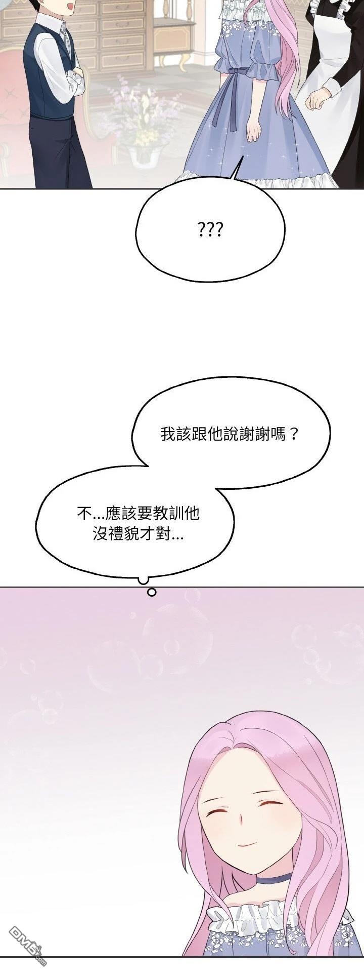 皇帝的僞裝 - 第12話 - 6