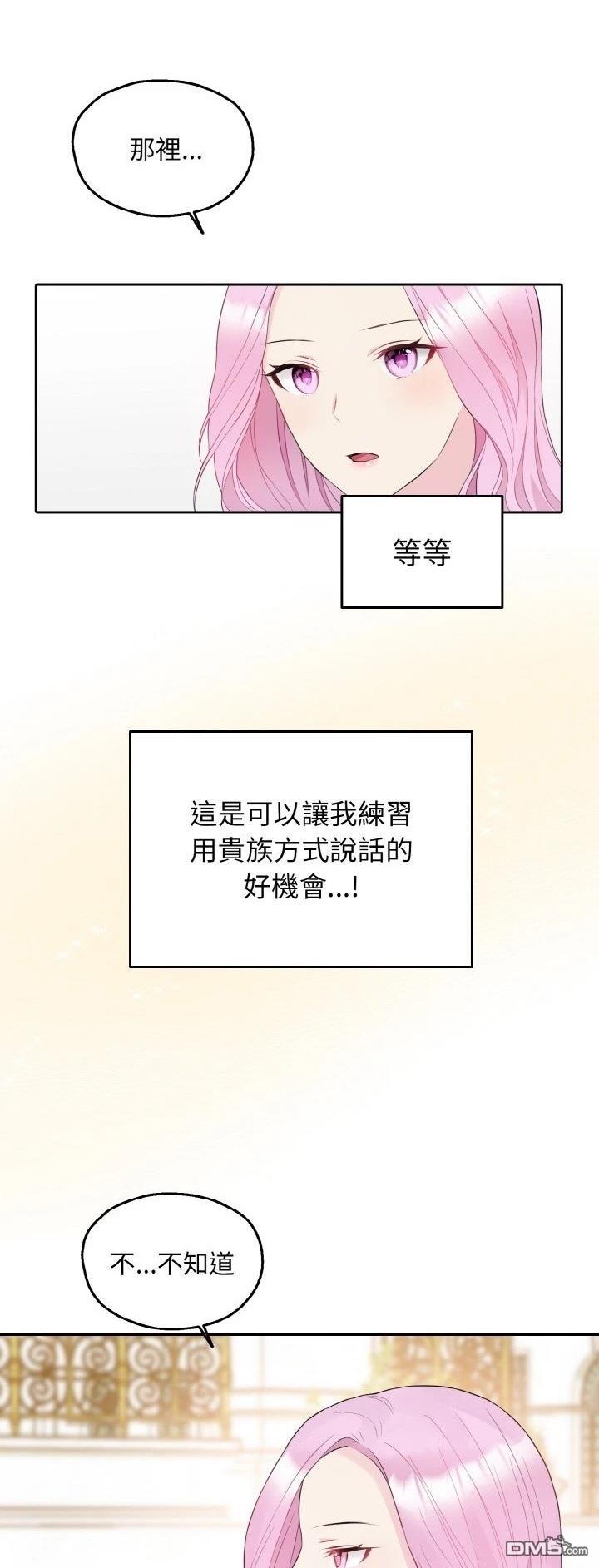 皇帝的僞裝 - 第12話 - 4
