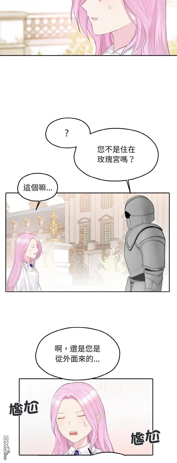 皇帝的僞裝 - 第12話 - 5