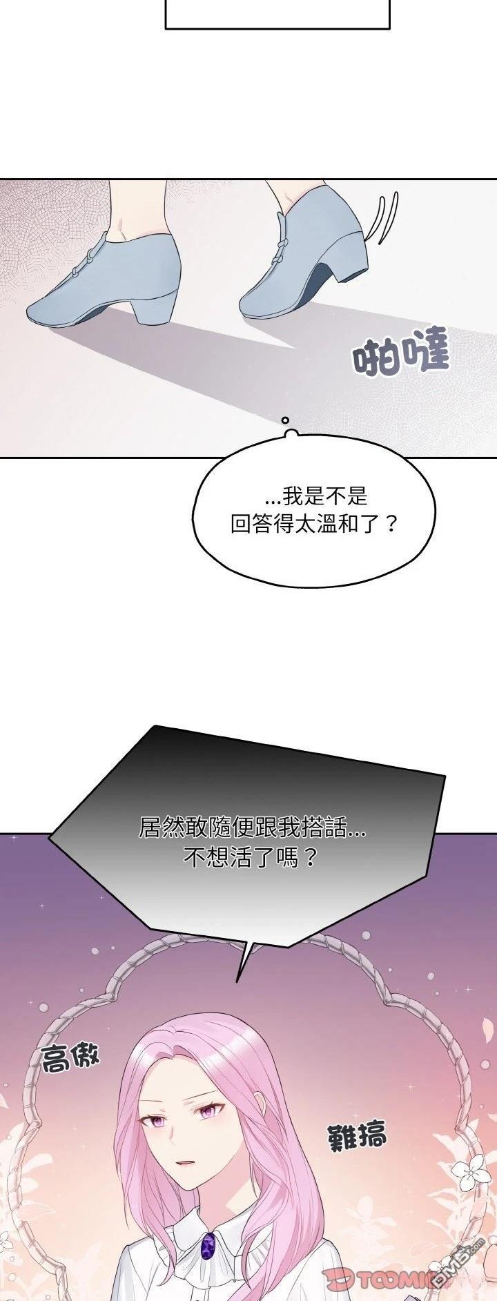 皇帝的僞裝 - 第12話 - 7