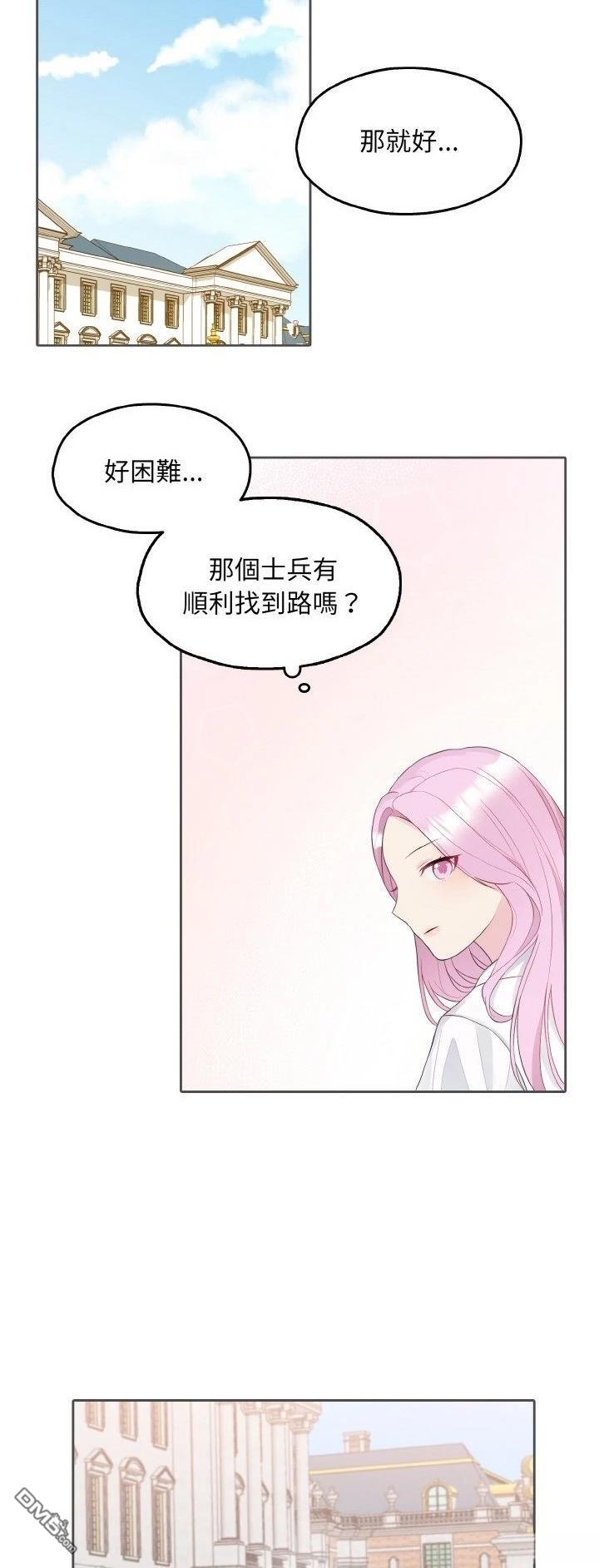 皇帝的僞裝 - 第12話 - 1