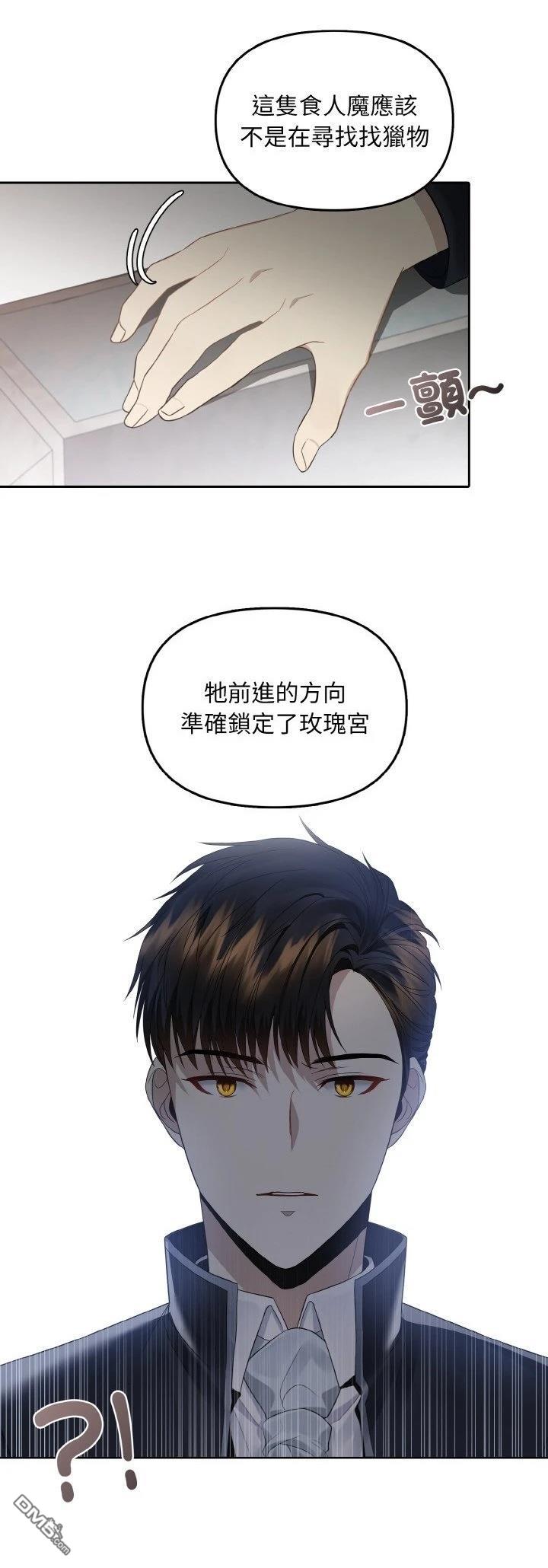 皇帝的僞裝 - 第16話 - 5