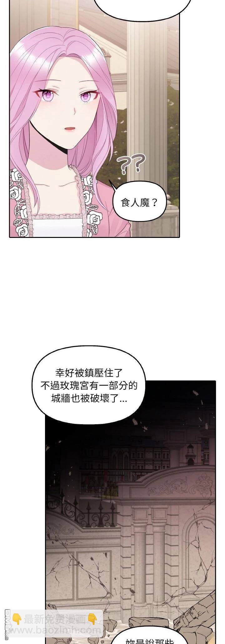 皇帝的僞裝 - 第16話 - 8