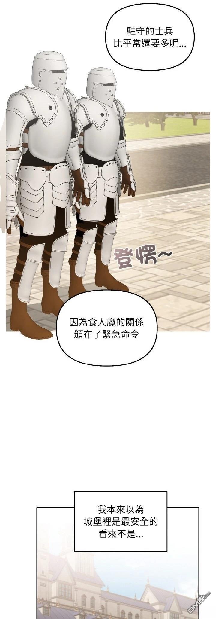 皇帝的僞裝 - 第16話 - 2
