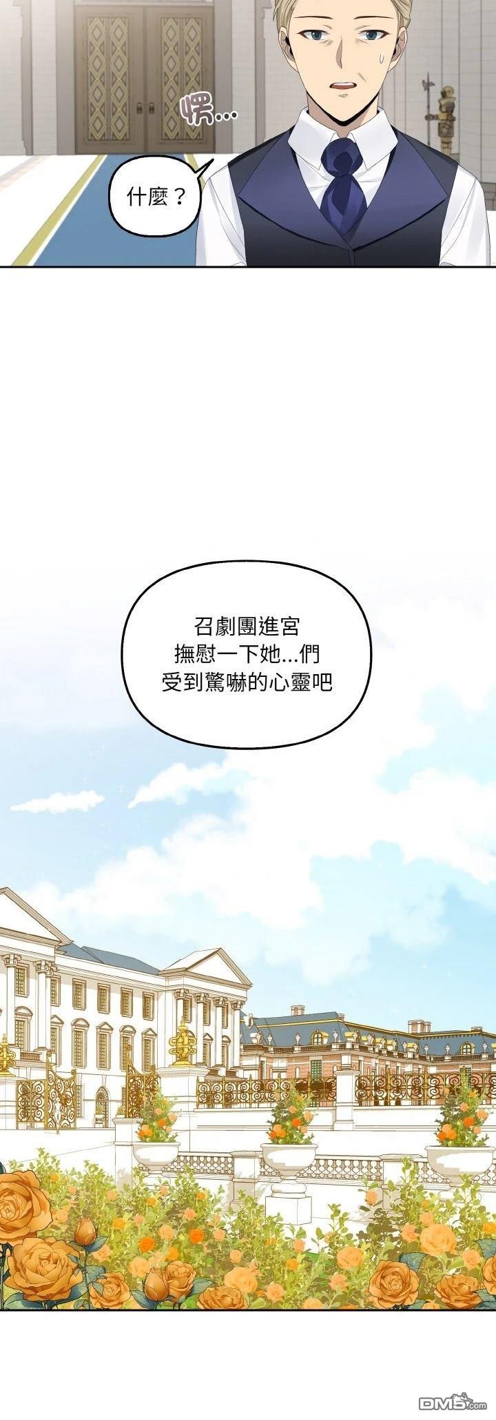 皇帝的僞裝 - 第16話 - 1