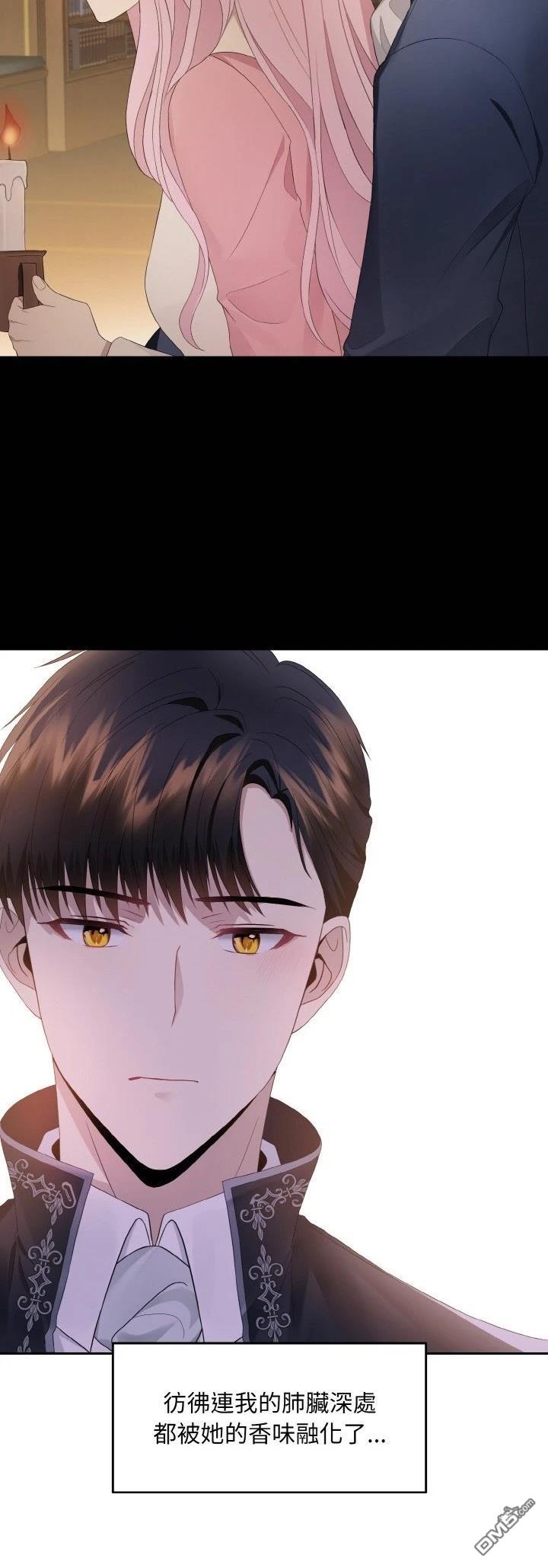 皇帝的僞裝 - 第16話 - 3