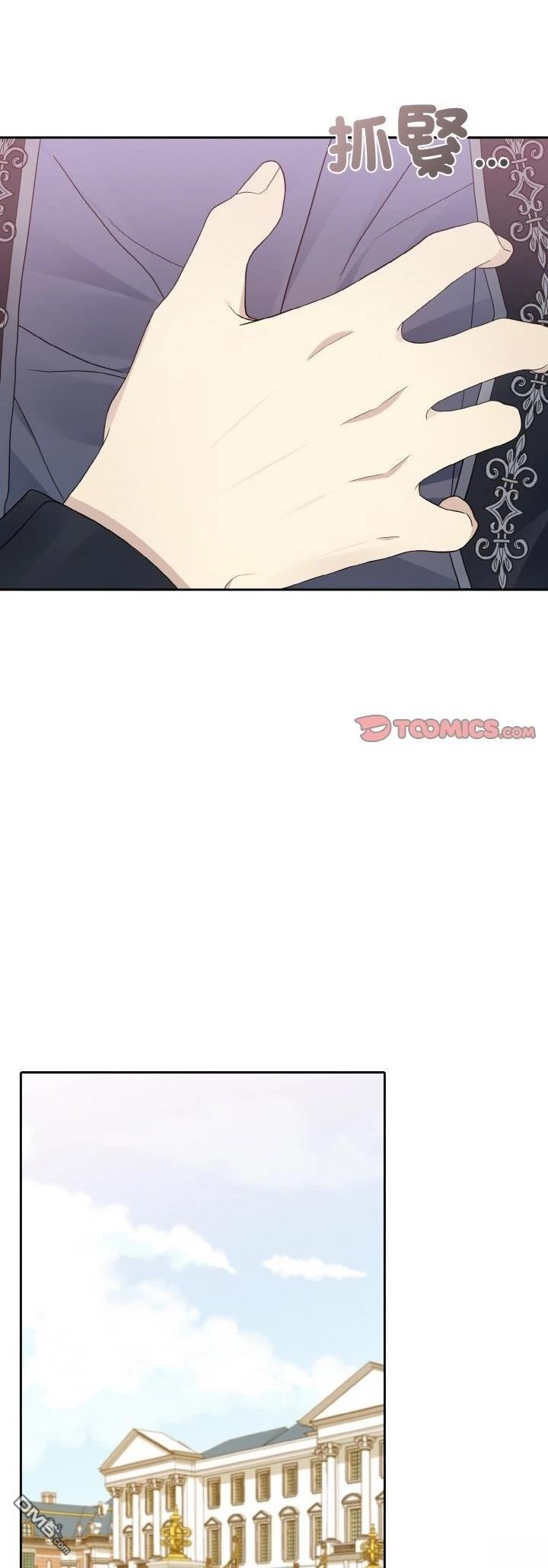 皇帝的僞裝 - 第16話 - 4
