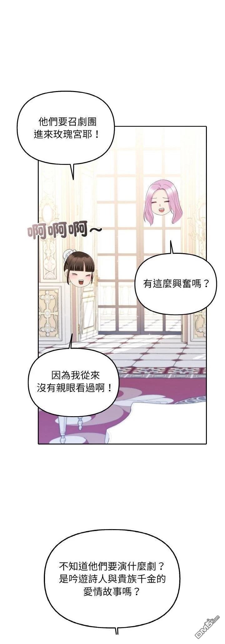 皇帝的僞裝 - 第16話 - 1