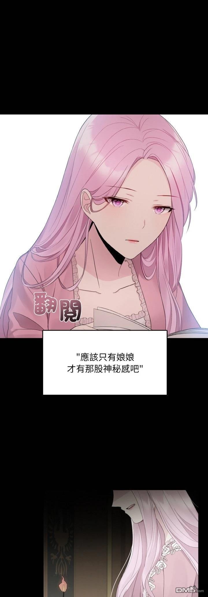 皇帝的僞裝 - 第16話 - 6