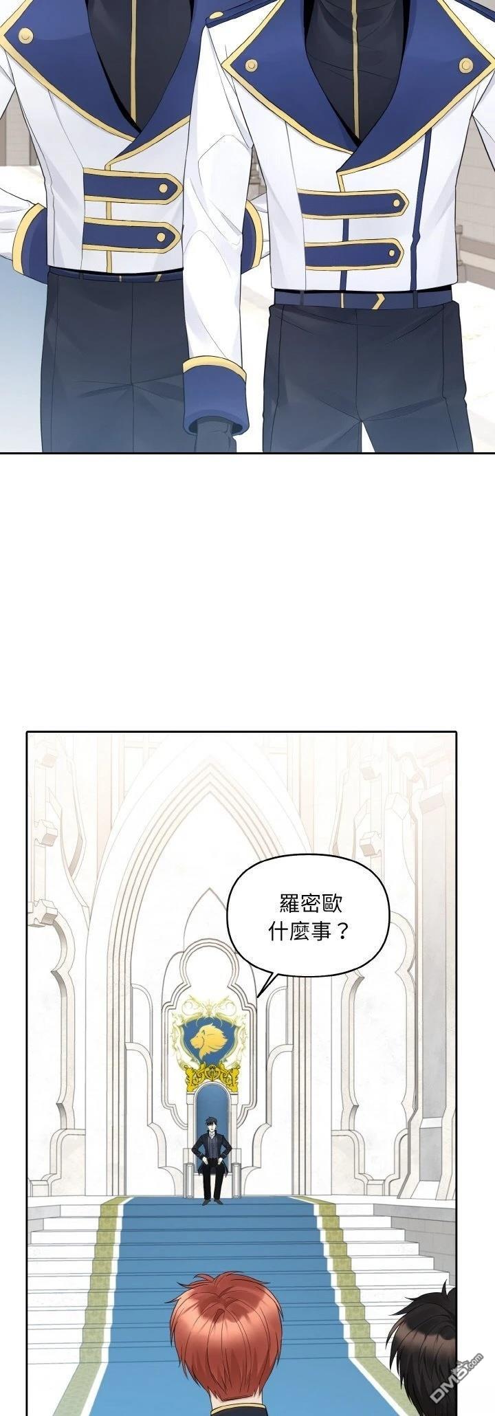 皇帝的僞裝 - 第16話 - 1