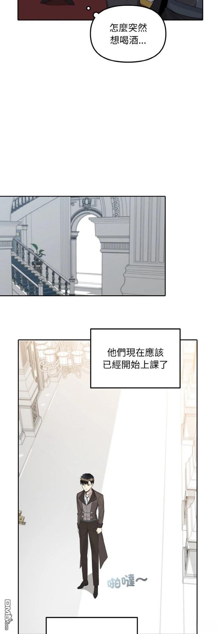 皇帝的僞裝 - 第18話 - 5