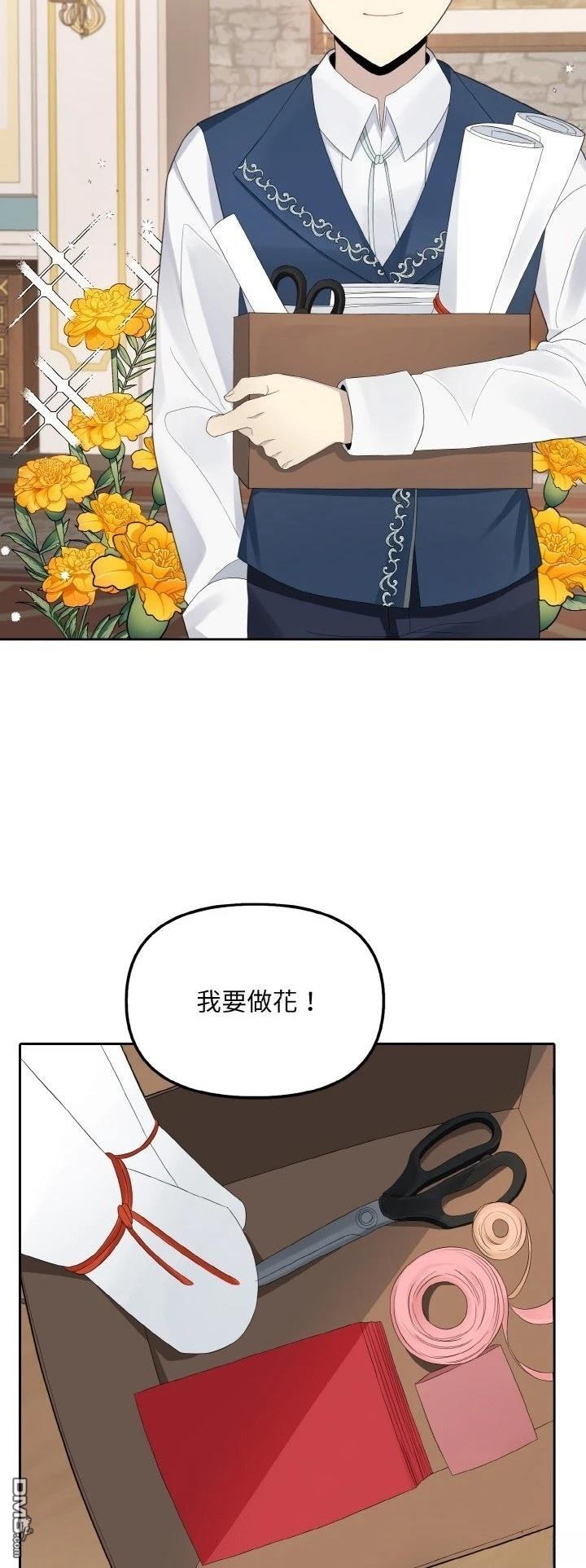 皇帝的僞裝 - 第18話 - 7