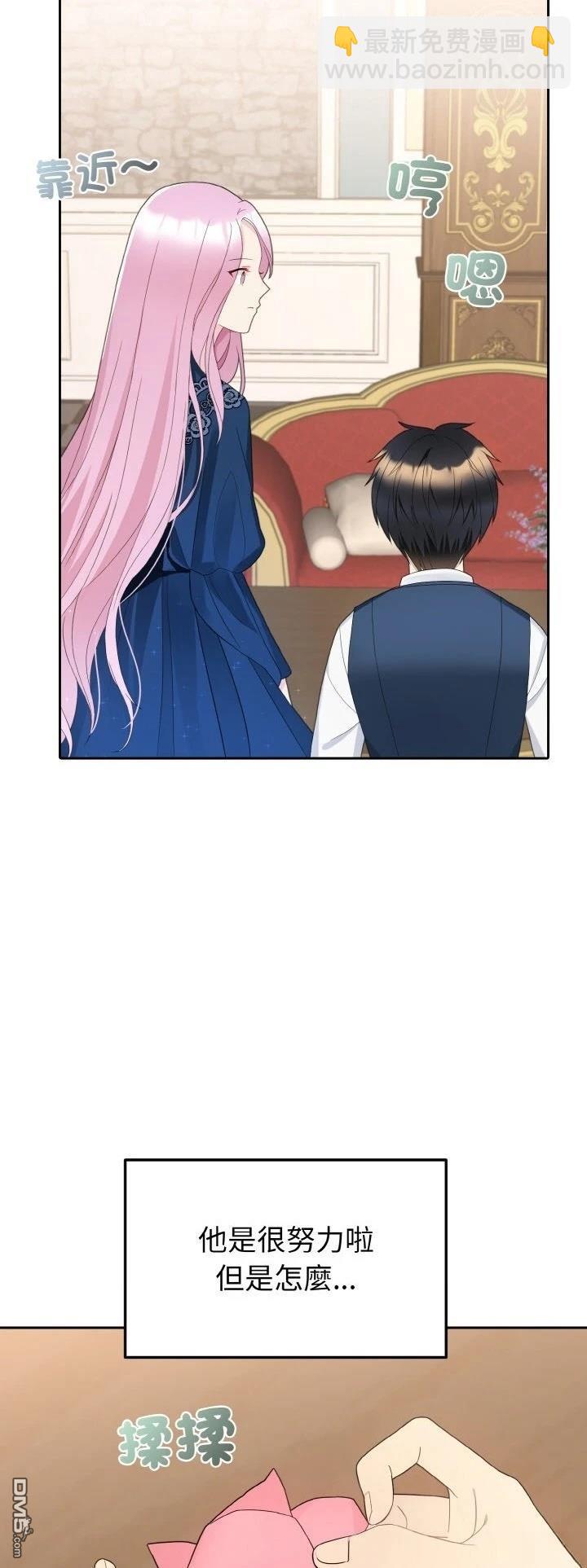 皇帝的僞裝 - 第18話 - 2