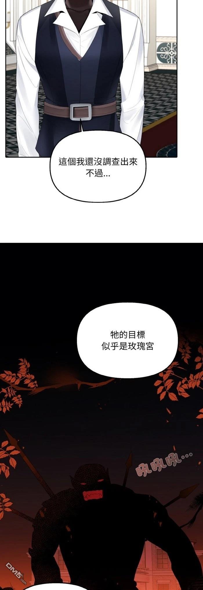 皇帝的僞裝 - 第18話 - 7