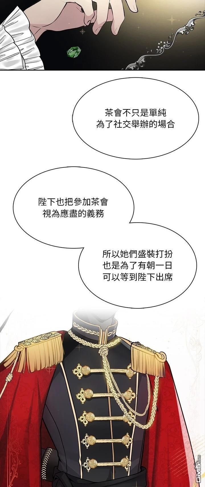 皇帝的僞裝 - 第2話 - 3