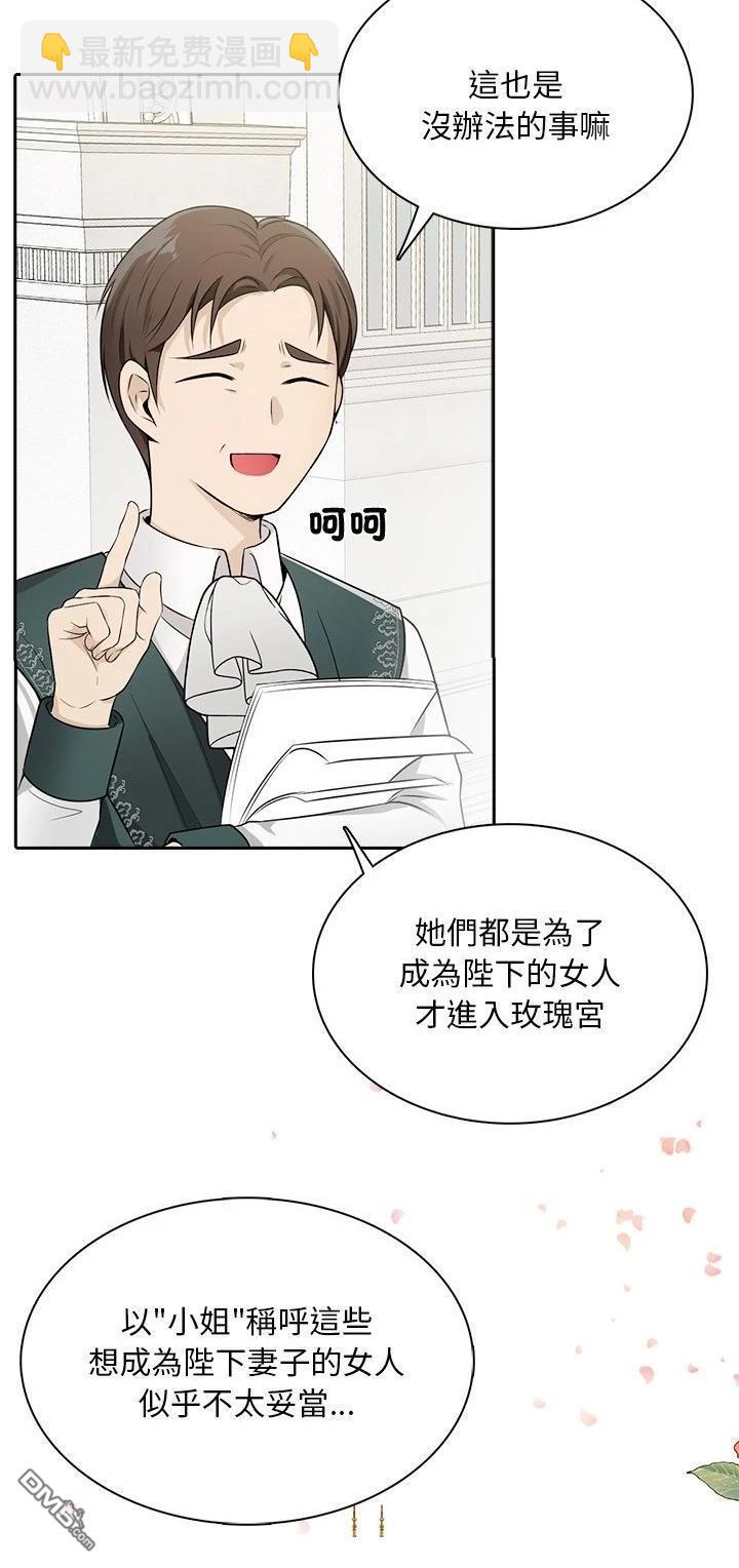 皇帝的僞裝 - 第2話 - 6