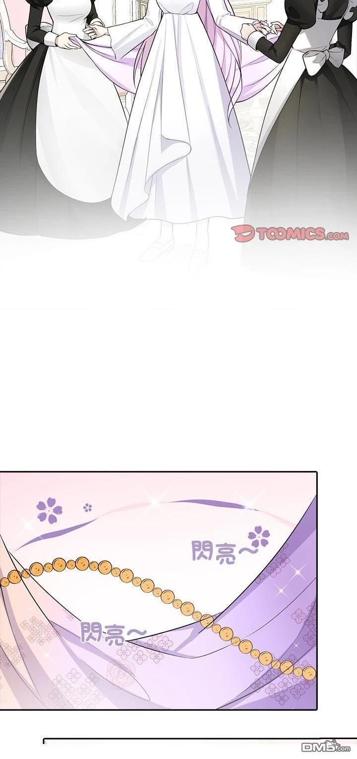 皇帝的僞裝 - 第2話 - 4