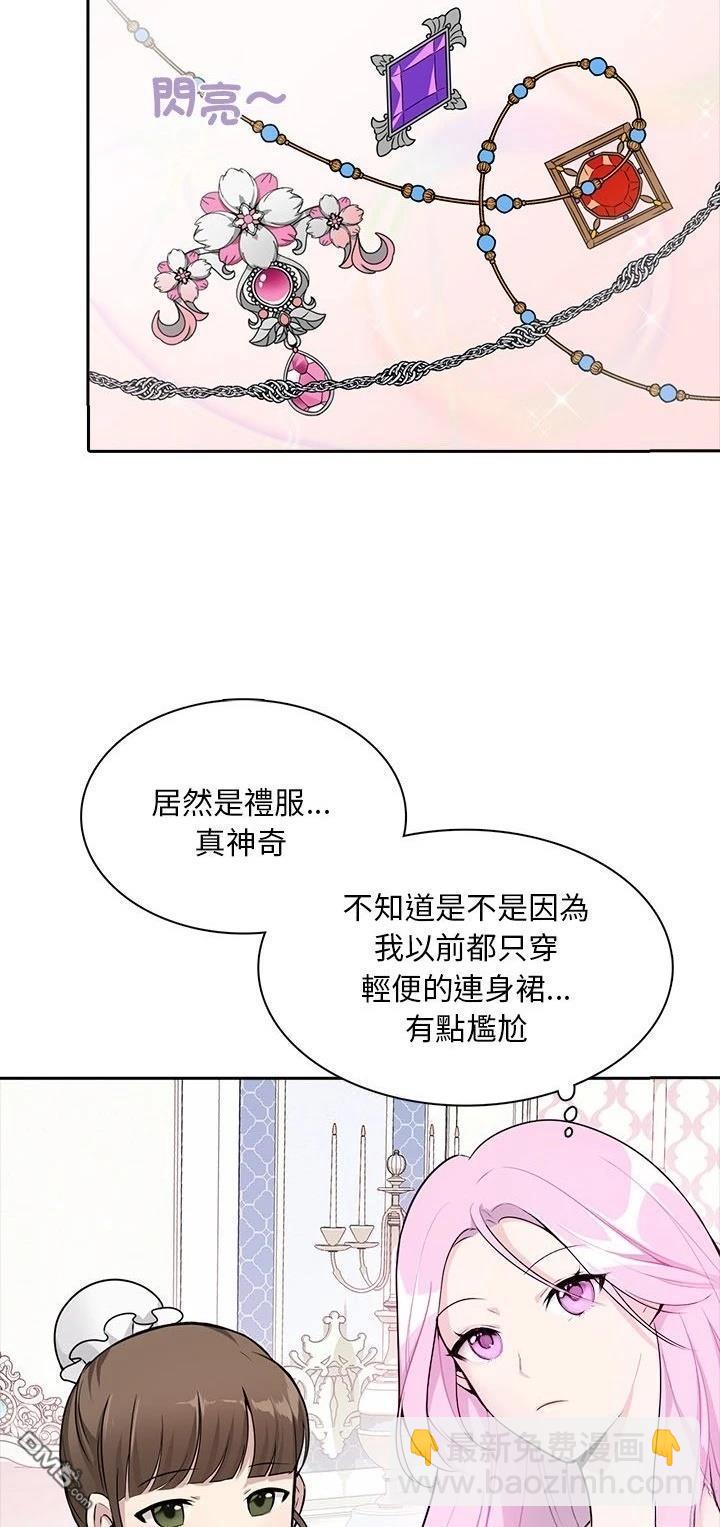 皇帝的僞裝 - 第2話 - 5