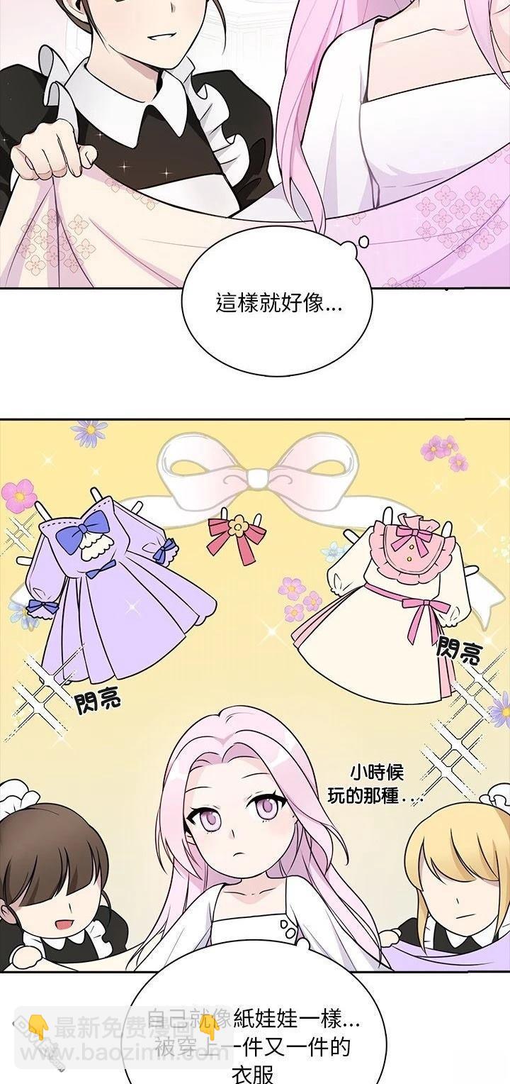皇帝的僞裝 - 第2話 - 6