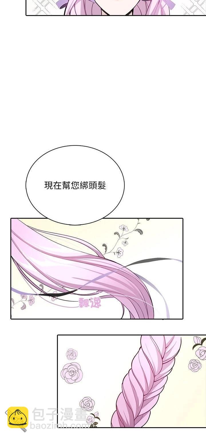 皇帝的僞裝 - 第2話 - 1