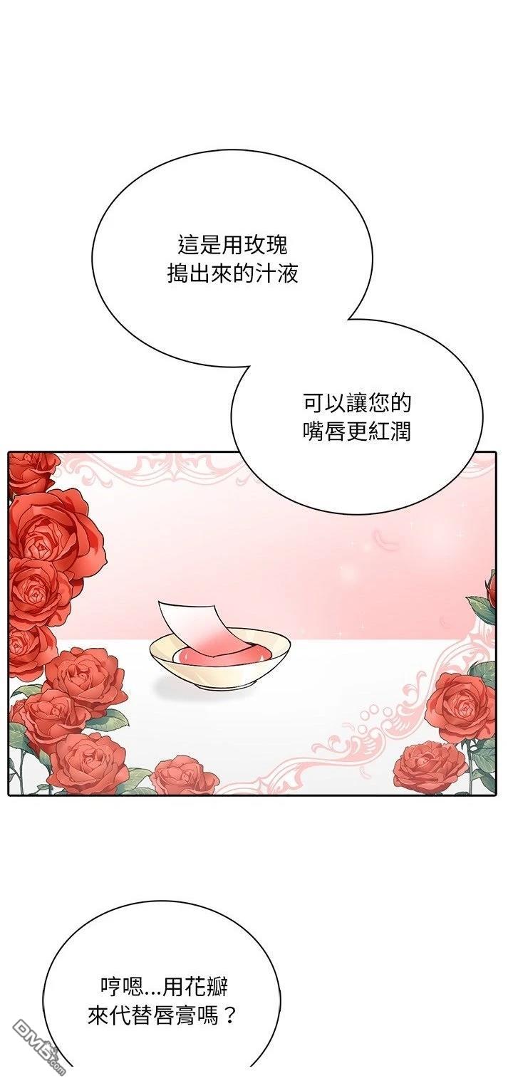 皇帝的僞裝 - 第2話 - 2